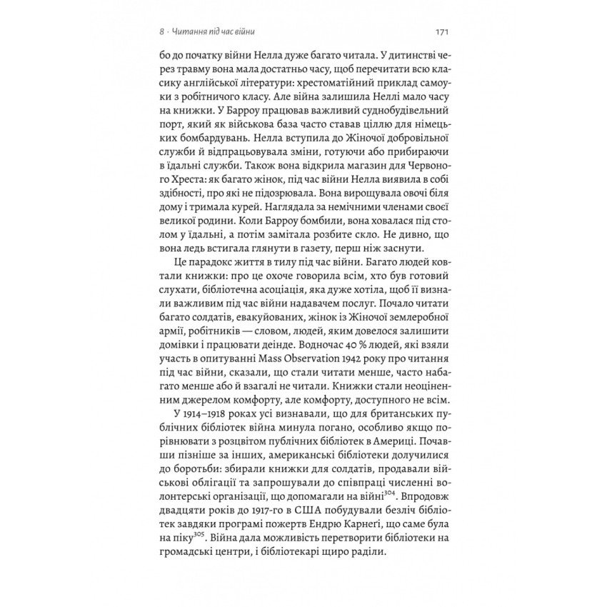 Книга на війні. Бібліотеки й читачі воєнного часу
