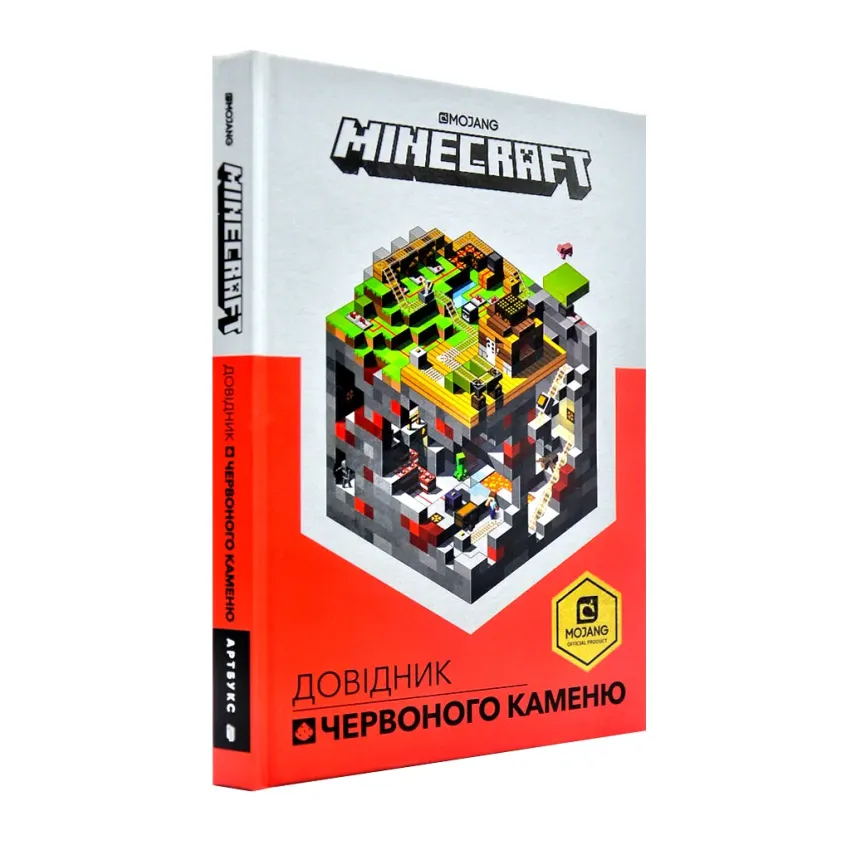 Колекція довідників MINECRAFT