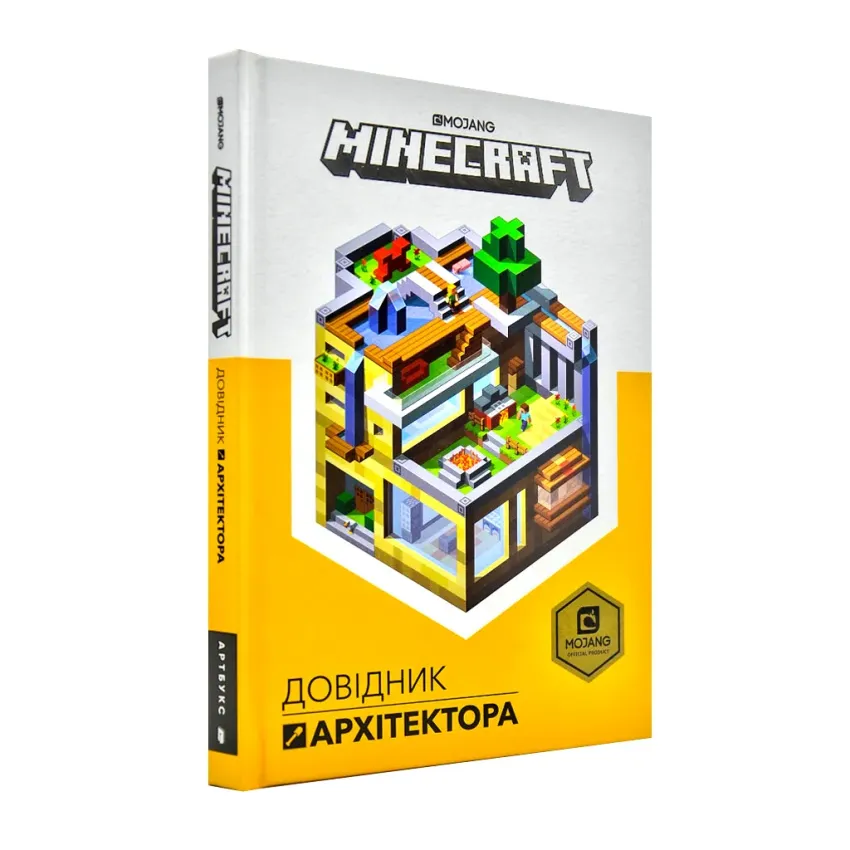 Колекція довідників MINECRAFT