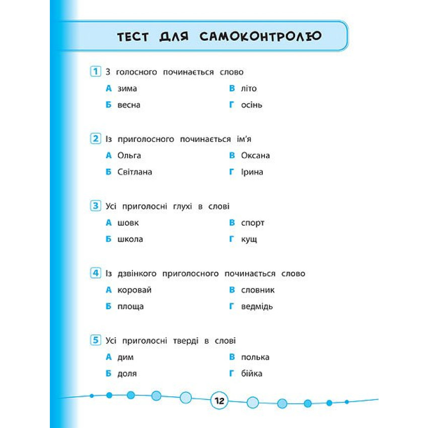 Я відмінник! 1 клас. Комплект із 3 шт: Математика, Українська мова, Англійська мова