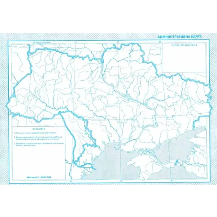 Контурні карти. Україна у світі: природа, населення. 8 клас
