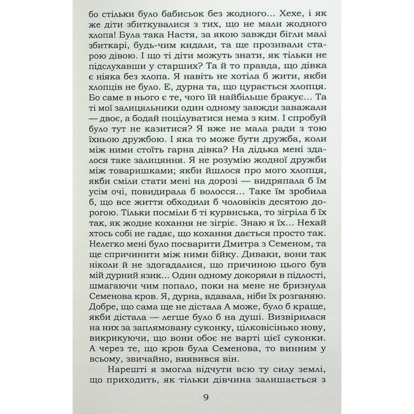 Львівська пані