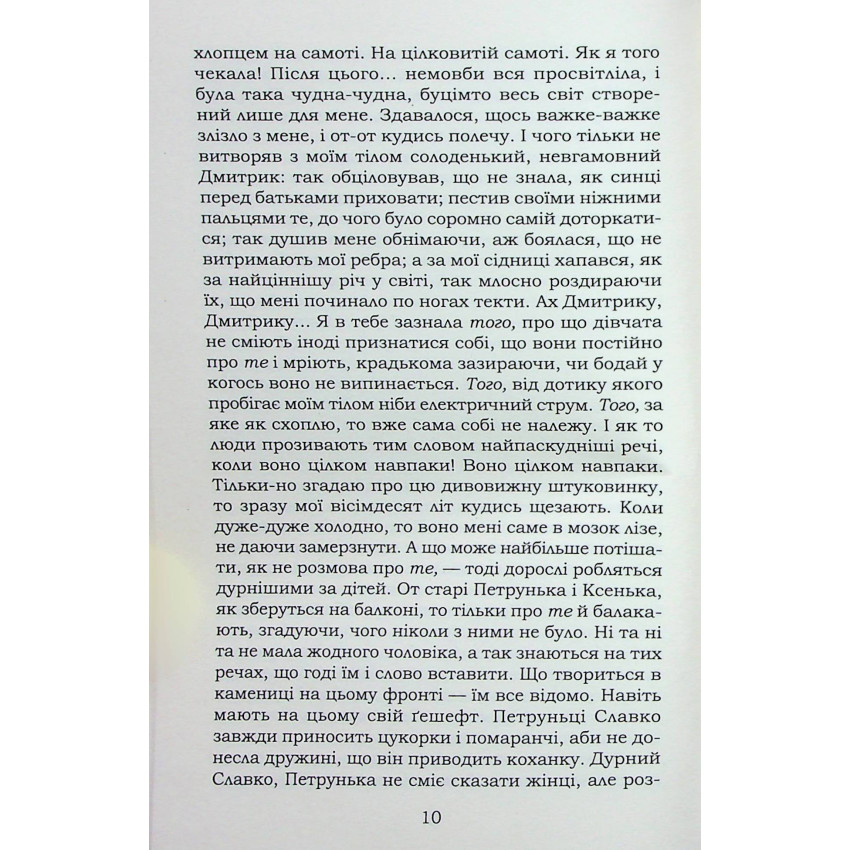 Львівська пані