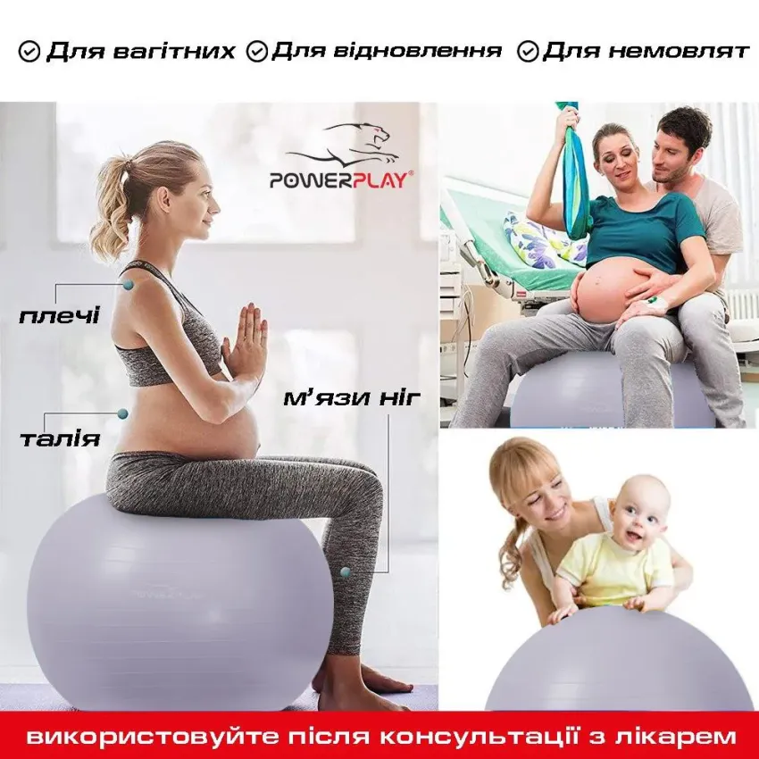 М'яч для фітнесу PowerPlay 4001 75см Sky Blue + насос