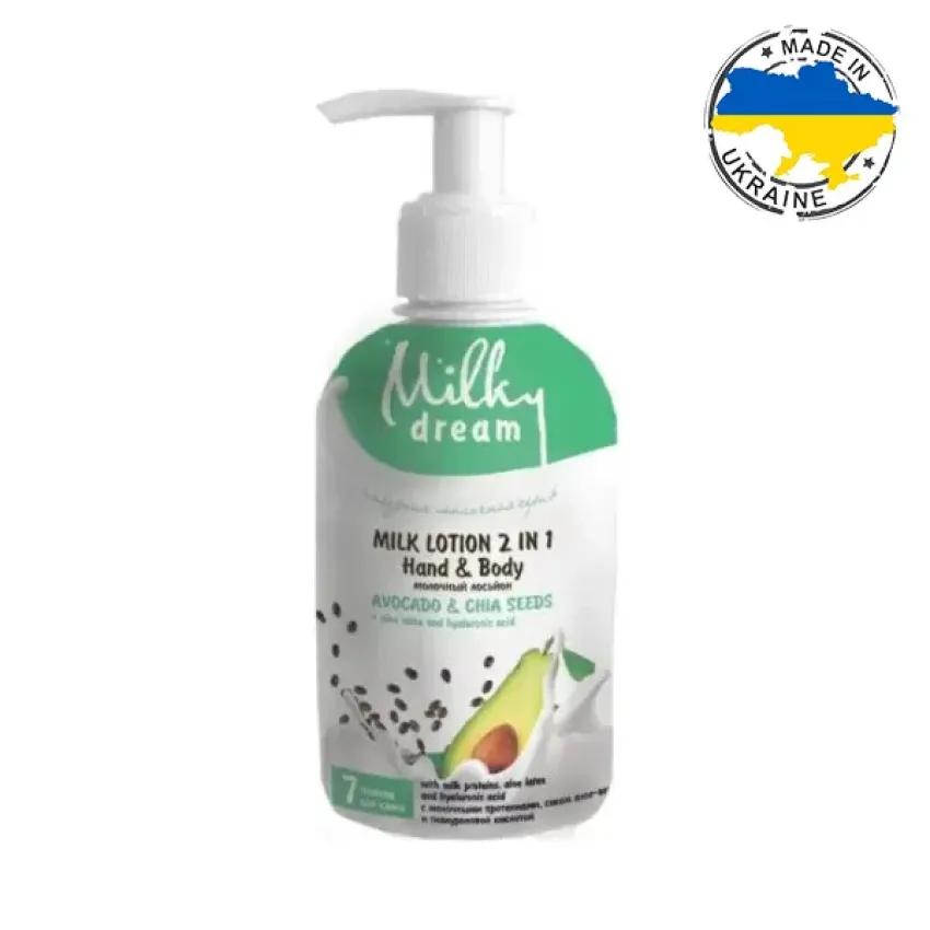 Молочний лосьйон для тіла Milky Dream 2в1 Avocado&Chia Seeds 250 мл