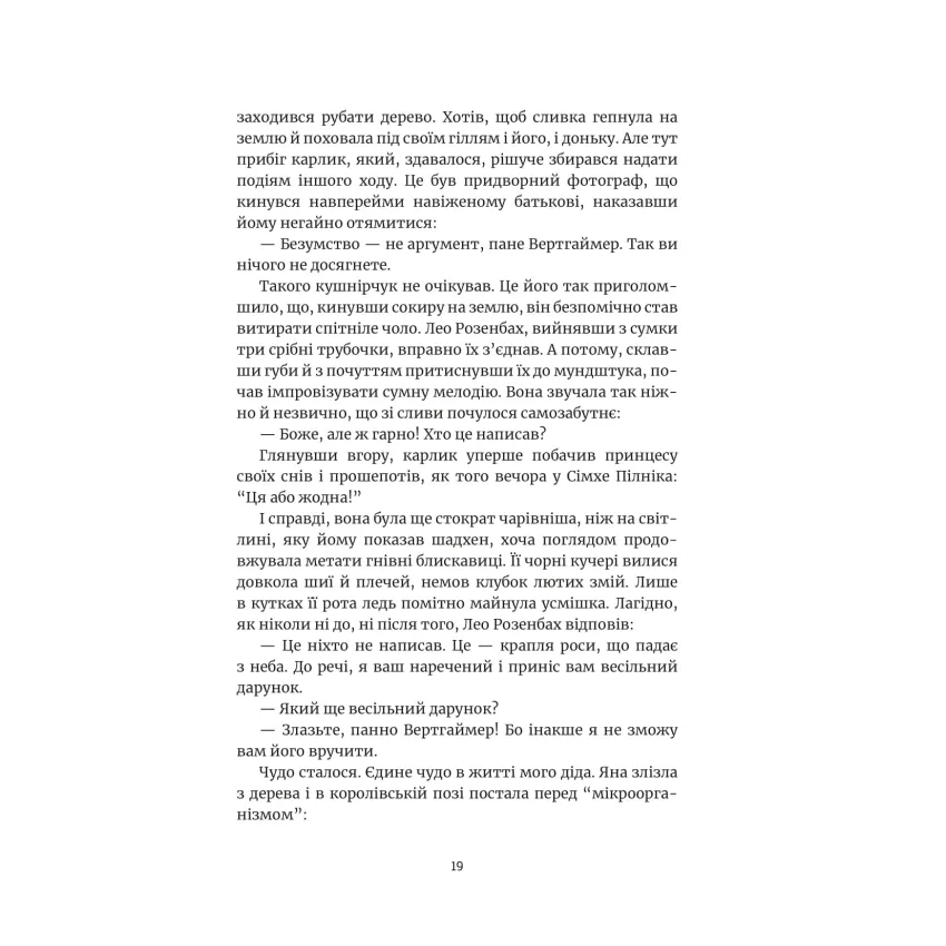 Наступного року в Єрусалимі