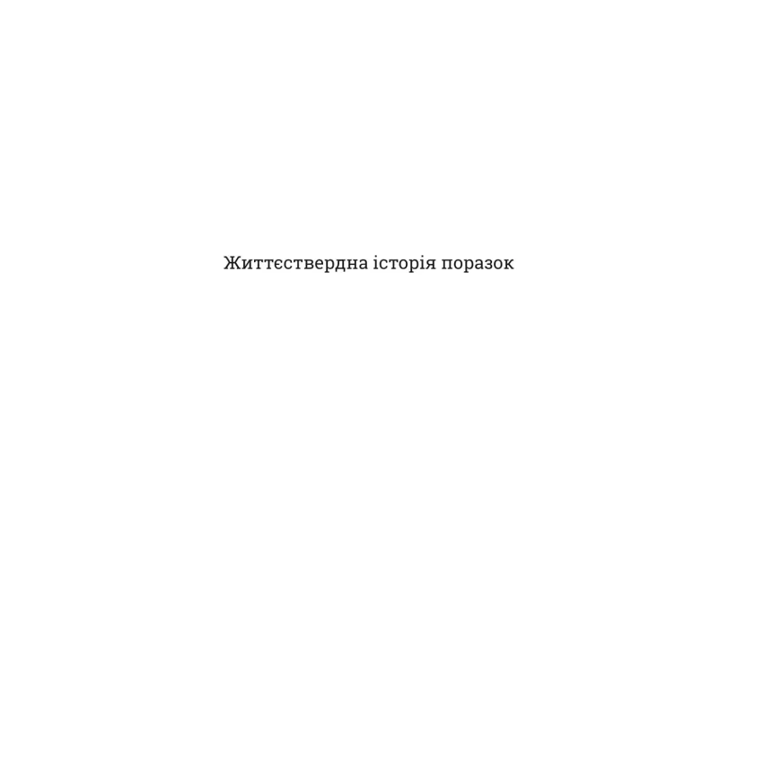 Наступного року в Єрусалимі