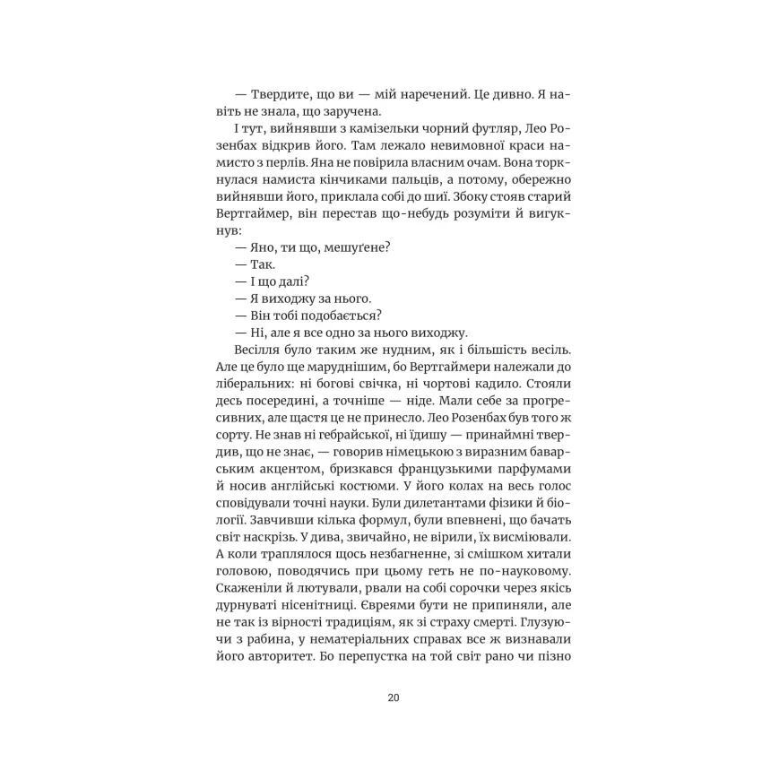Наступного року в Єрусалимі