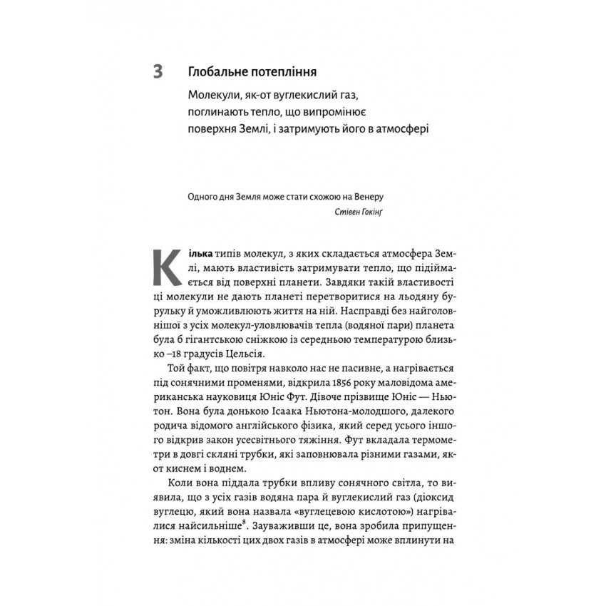 Необхідне і достатнє. Ключ до розуміння найважливіших ідей науки