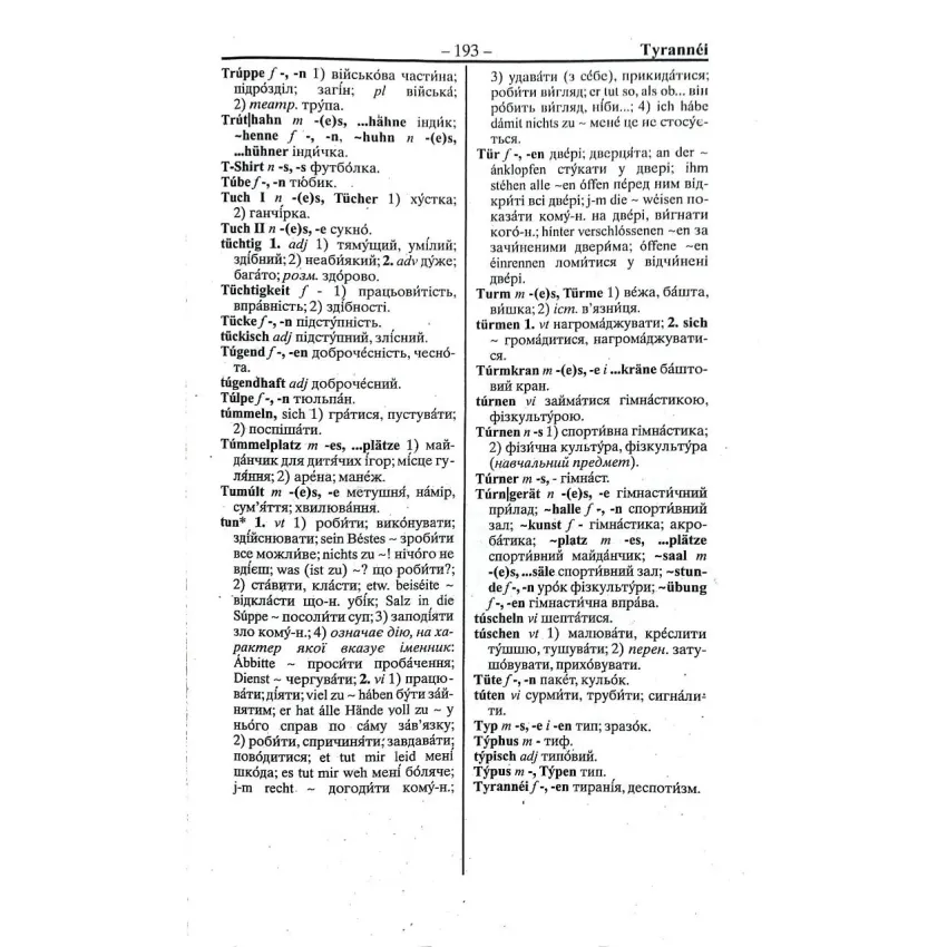 Німецько-український, українсько-німецький словник 100 000 тисяч слів