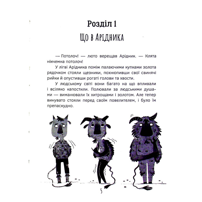 Олекса Довбуш. Книга 3. Кров опиря