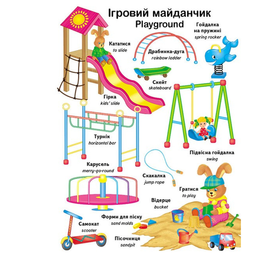 Перші слова малюка + англійська (Пегас)