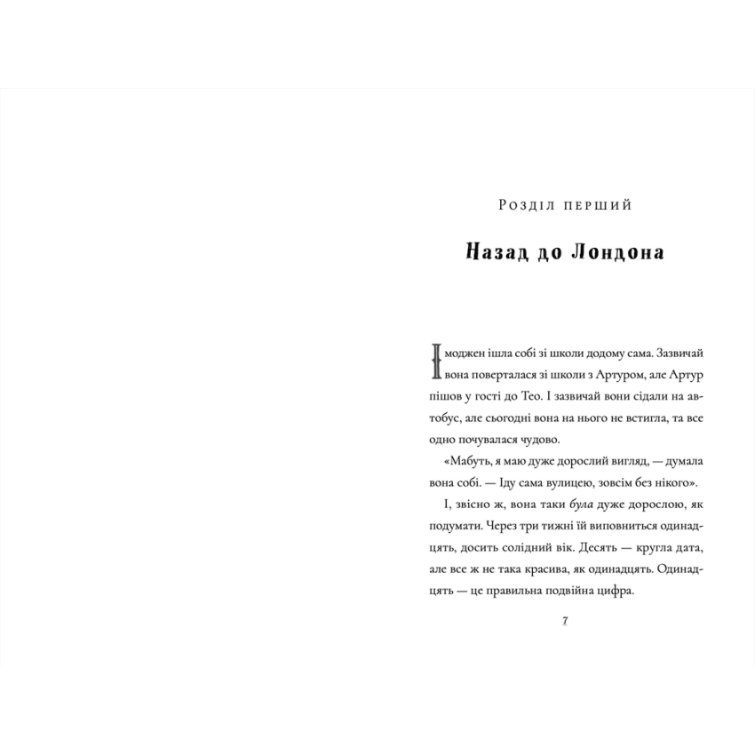 Пінгвін Айнштайн. Справа рибного детектива. Книга 2