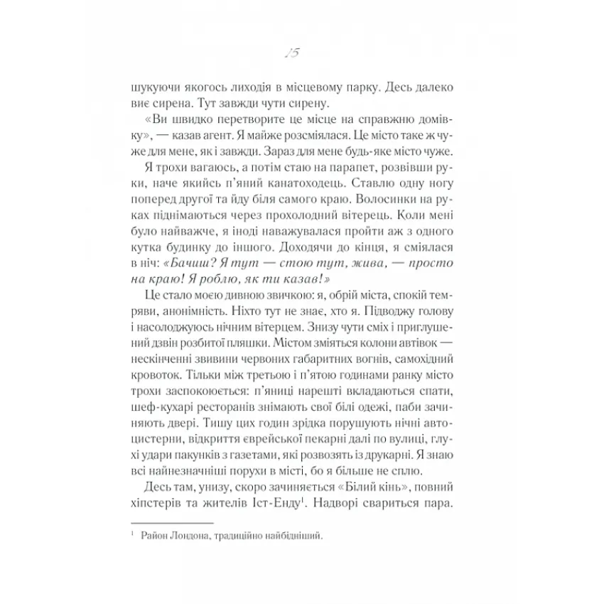 Після тебе. Книга 2 (покет)