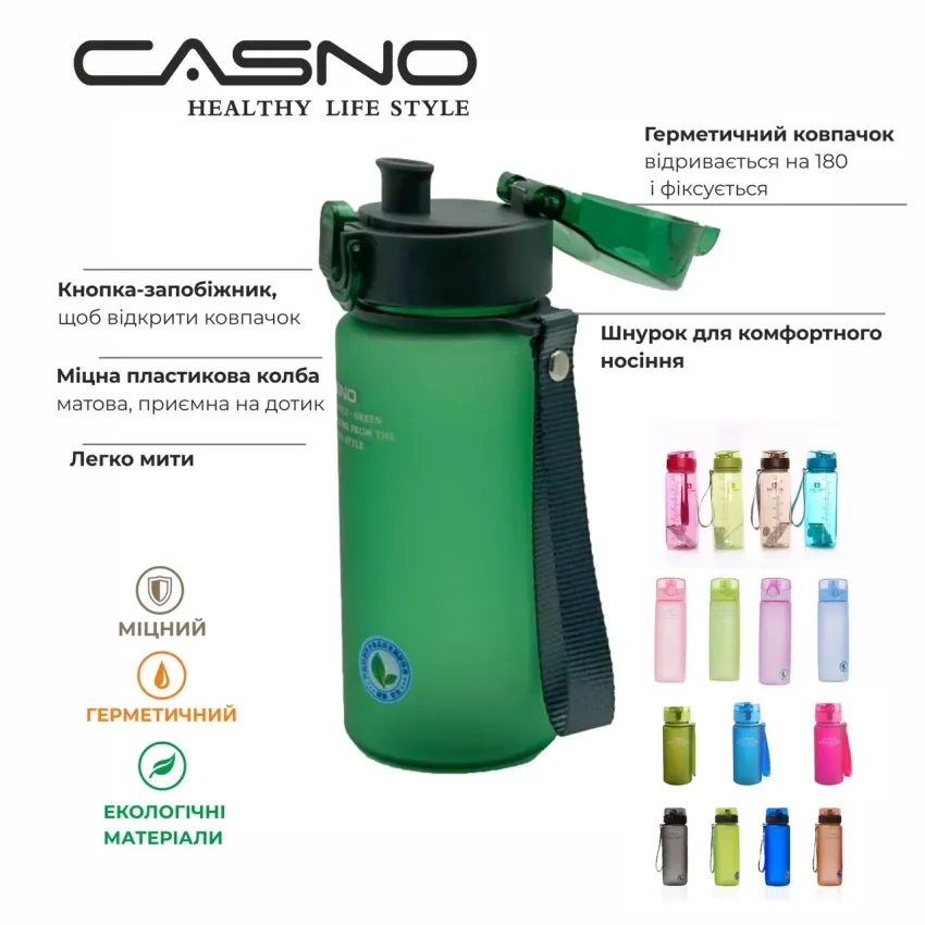 Пляшка для води CASNO 560 мл KXN-1115 червона