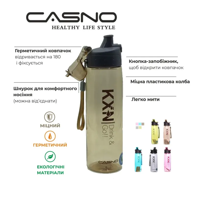 Пляшка для води CASNO 580 мл KXN-1179 Коричнева 