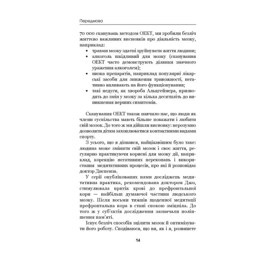 Позбудься звички бути собою. Зміни власне мислення