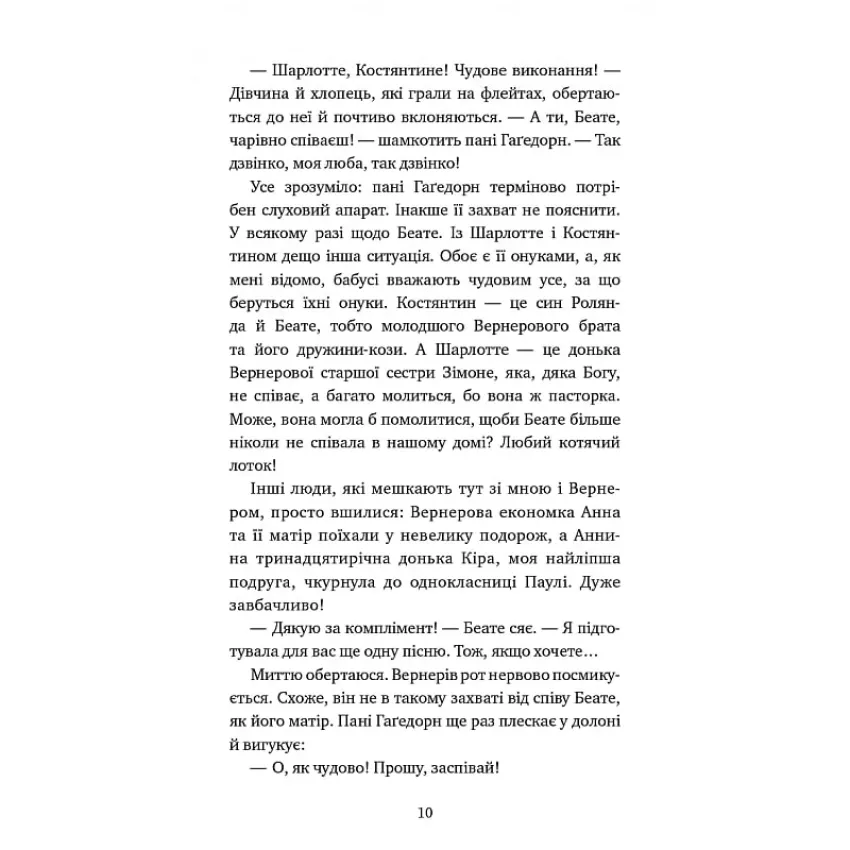 Пригоди кота-детектива. Книга 4. Заради сардин в олії