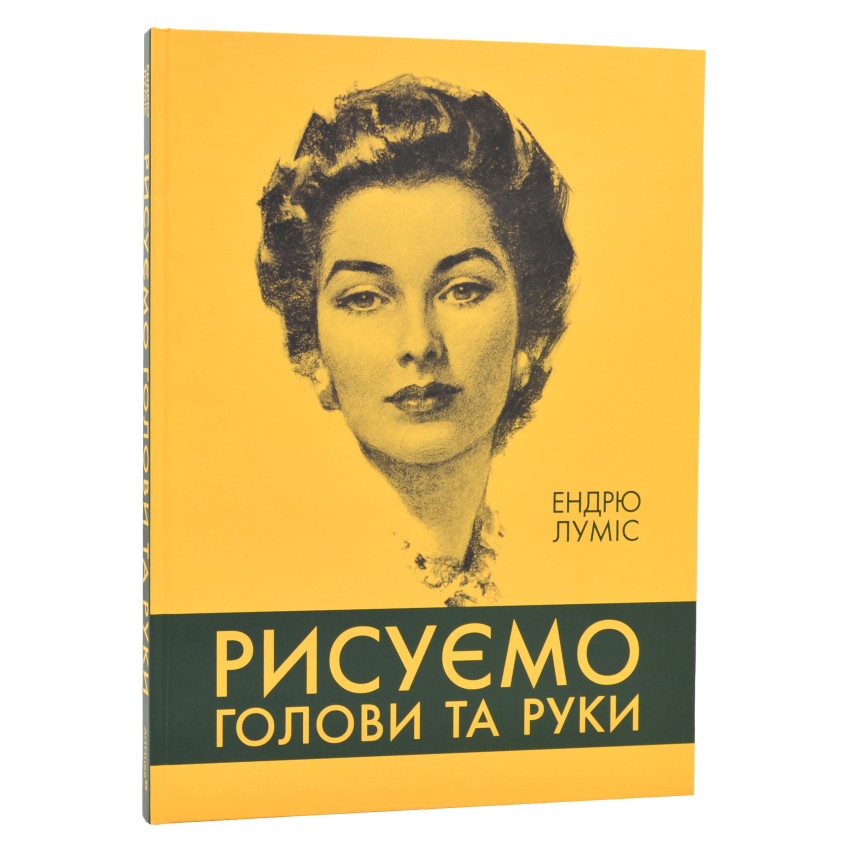 Рисуємо голови та руки