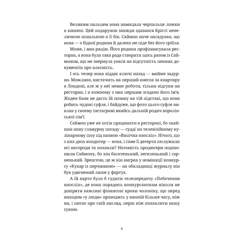 Різдвяний пудинг з побажаннями