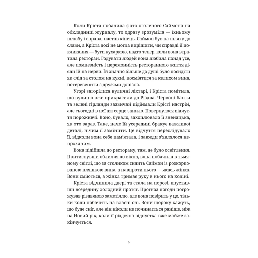 Різдвяний пудинг з побажаннями