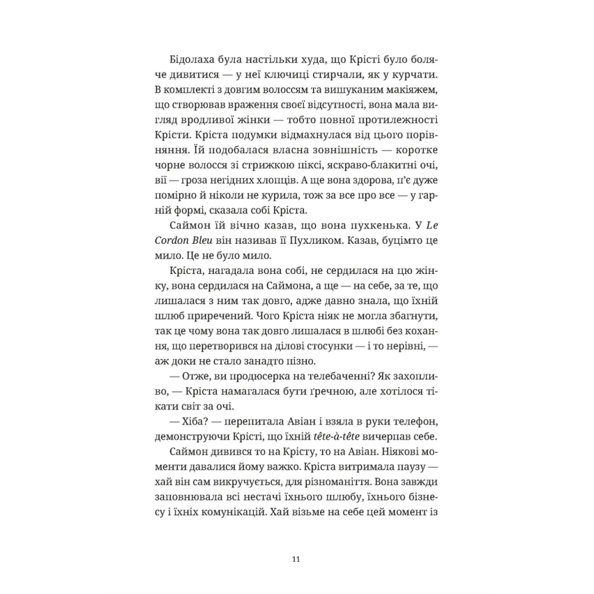 Різдвяний пудинг з побажаннями