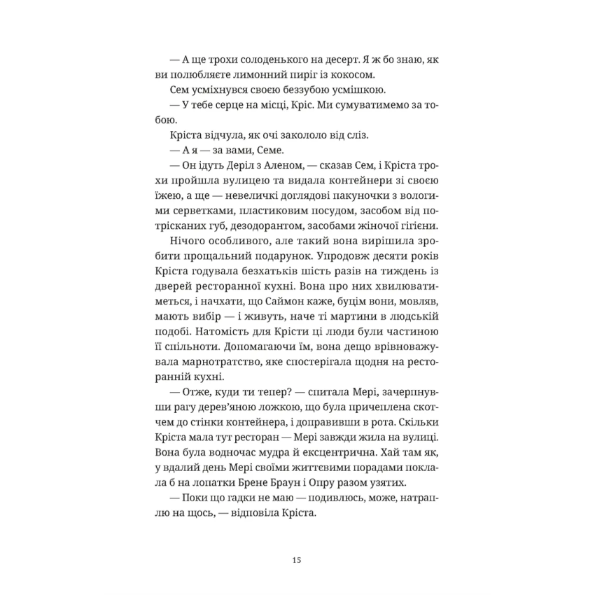 Різдвяний пудинг з побажаннями