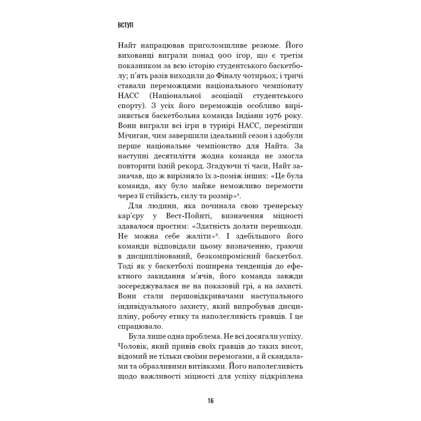 Роби те, що складно. І досягнеш того, чого прагнеш