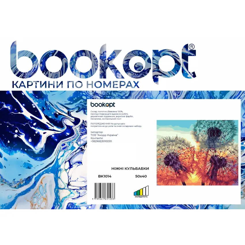 Картина по номерах Bookopt Ніжні кульбабки 40х50 (BK1014)