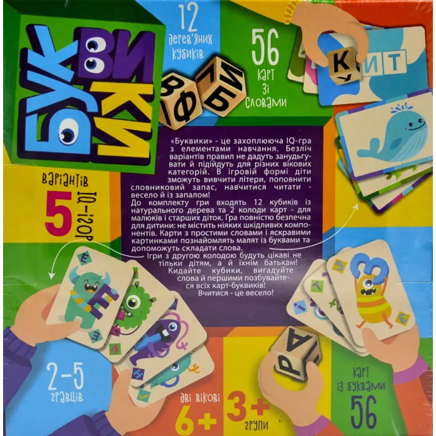 Настільна гра Danko Toys Буквики (G-BU-01U)