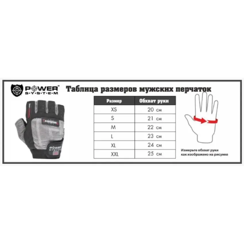 Рукавички для фітнесу і важкої атлетики Power System Basic EVO PS-2100 Black Red Line L 