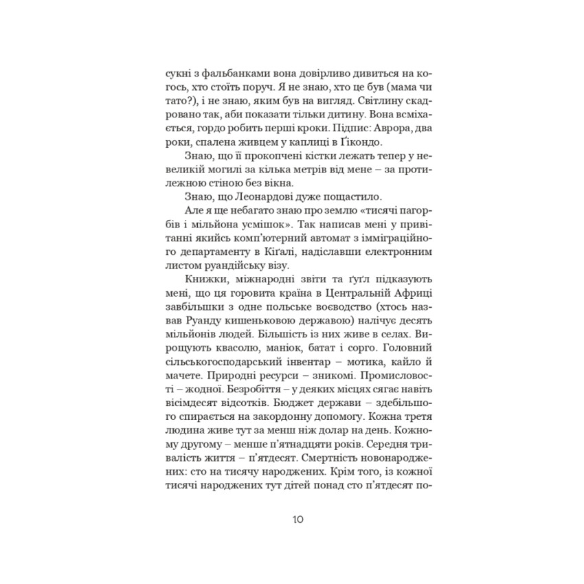 Сьогодні ми намалюємо смерть