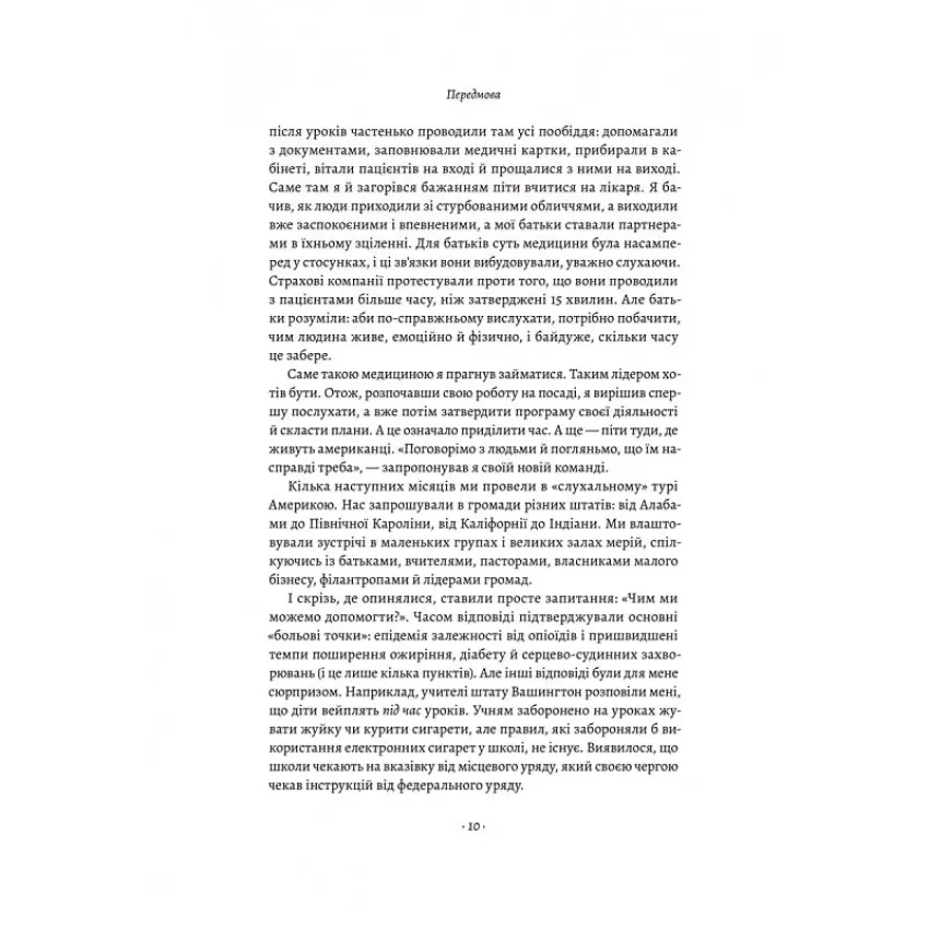 Самотність. Сила людських стосунків (тверда обкладинка)