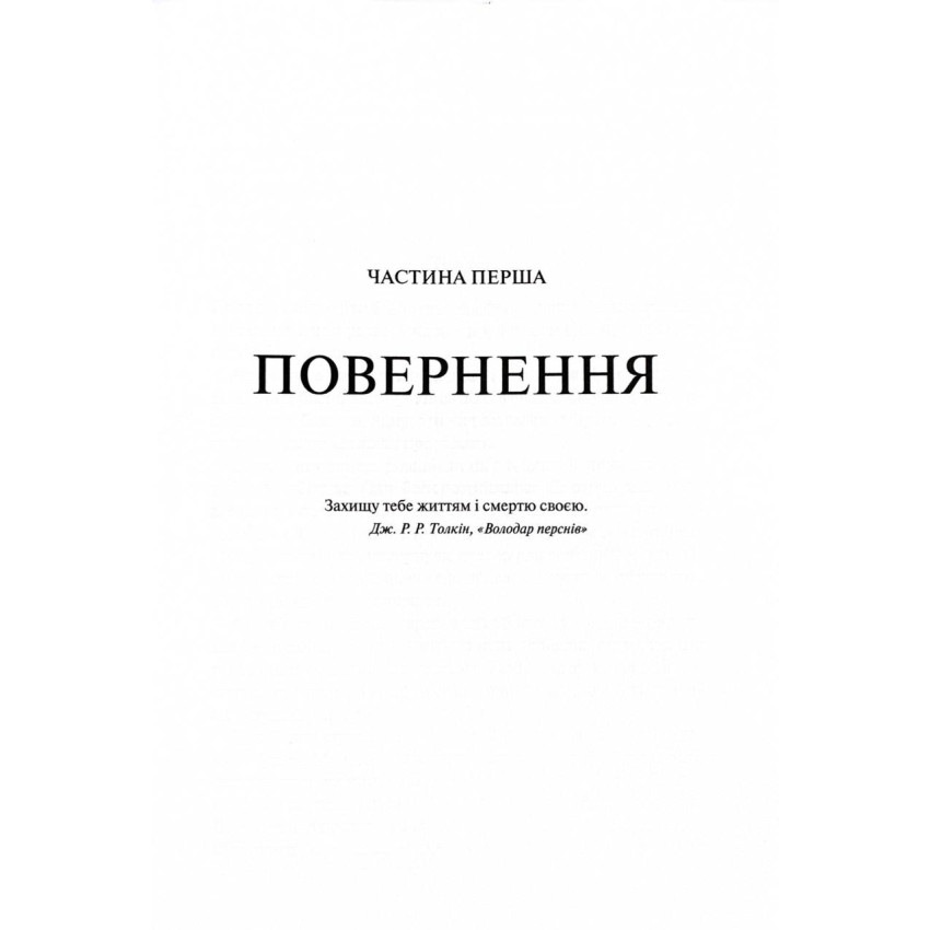 Спадщина драконового серця. Книга 2. Становлення