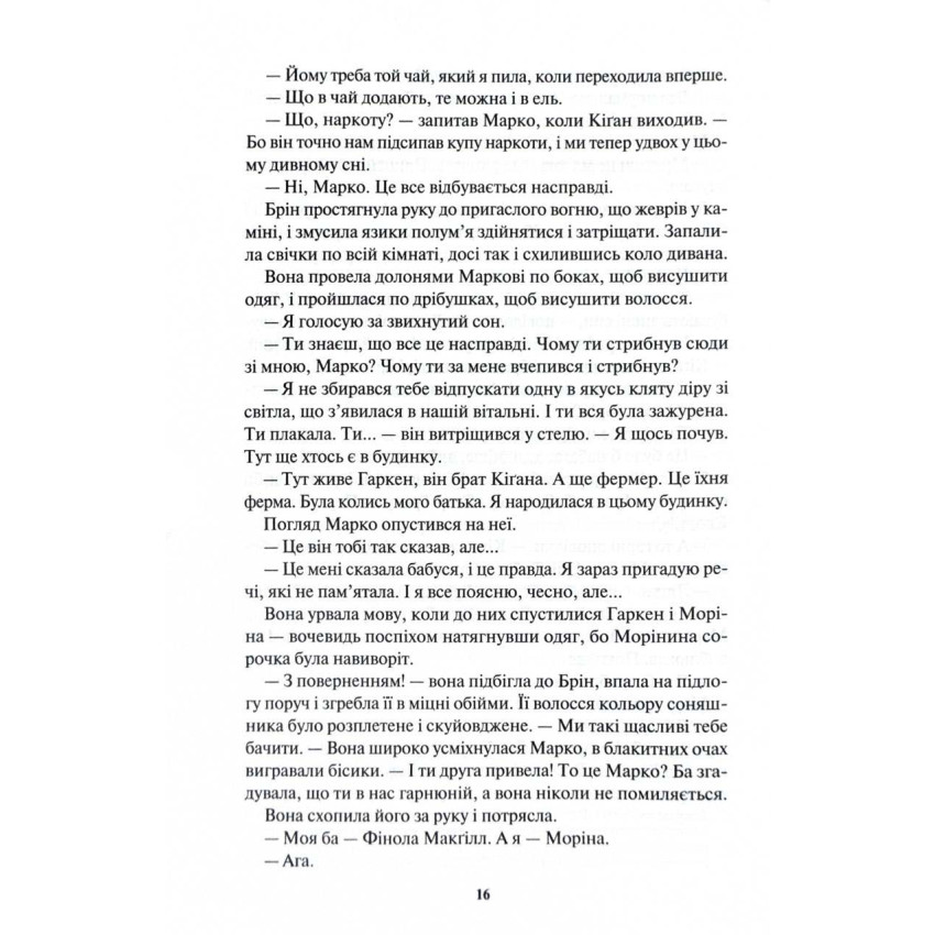 Спадщина драконового серця. Книга 2. Становлення