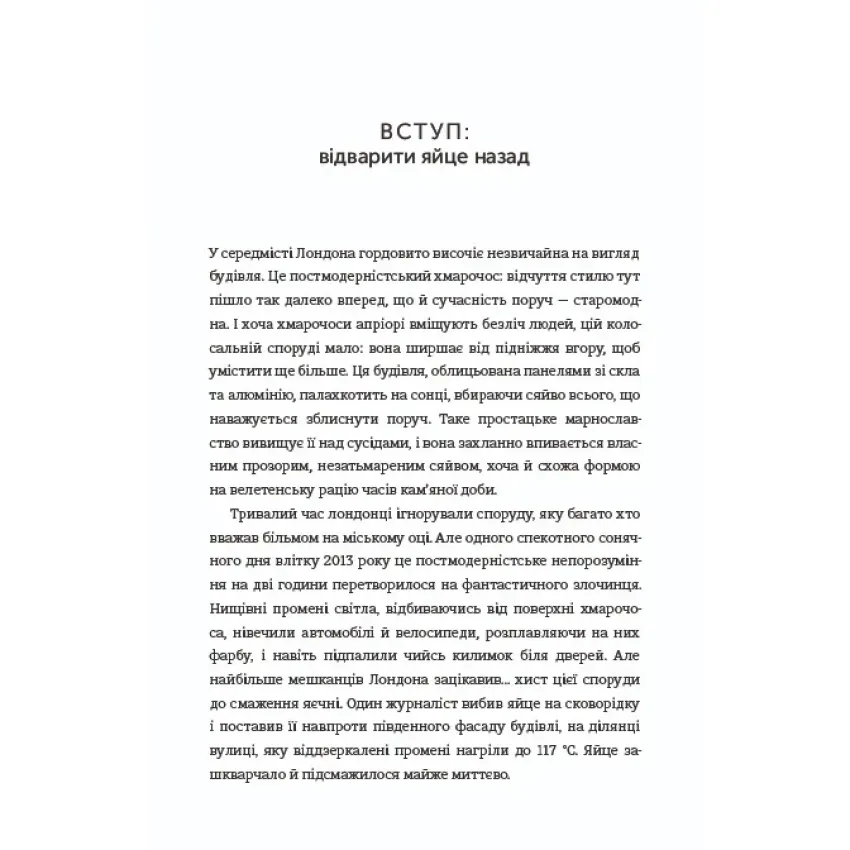 Стресостійкість. Прості поради, як жити в сучасному світі