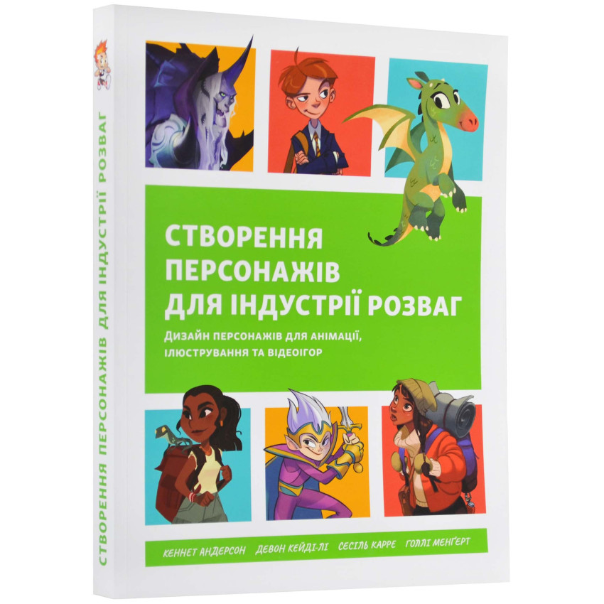 Створення персонажів для індустрії розваг