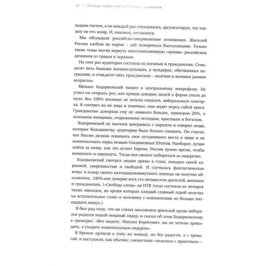 Свобода слова проти страху і приниження (Брайт Стар Паблішинг)