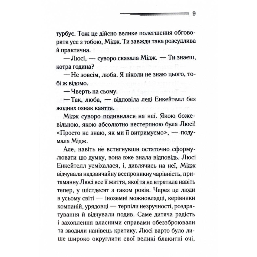 Убивство в маєтку Голлов (Легендарний Пуаро)