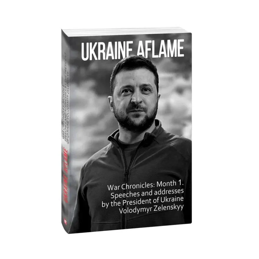 Ukraine aflame. War Chronicles: Month 1. Speeches and addresses by the President of Ukraine Volodymyr Zelenskyy