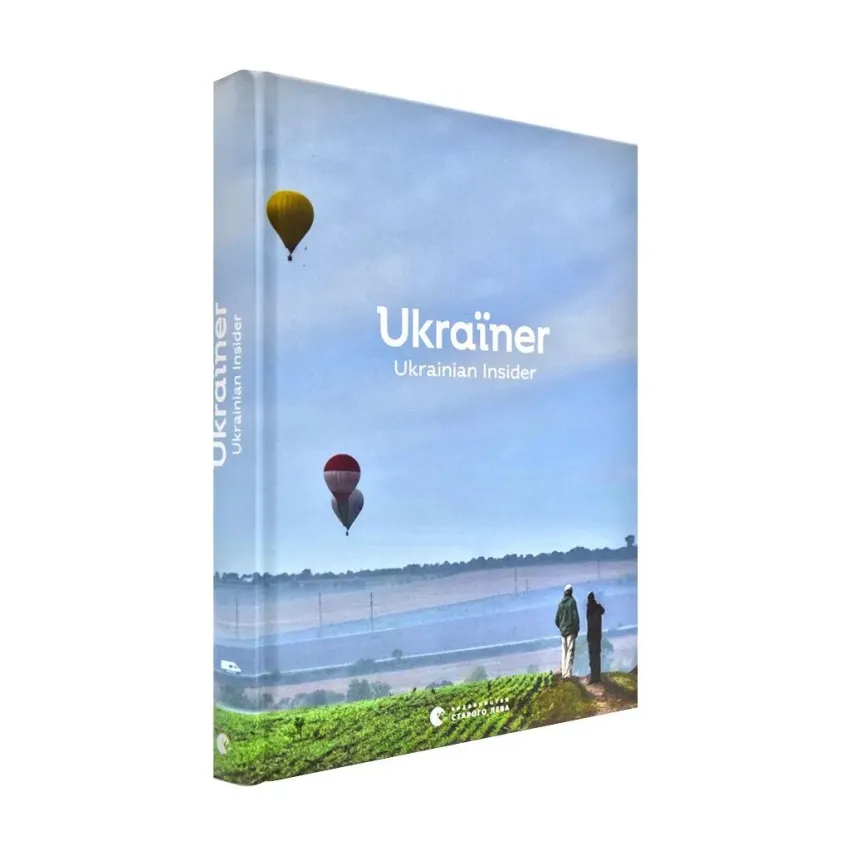 Ukraїner. Ukrainian Insider (англійською мовою)