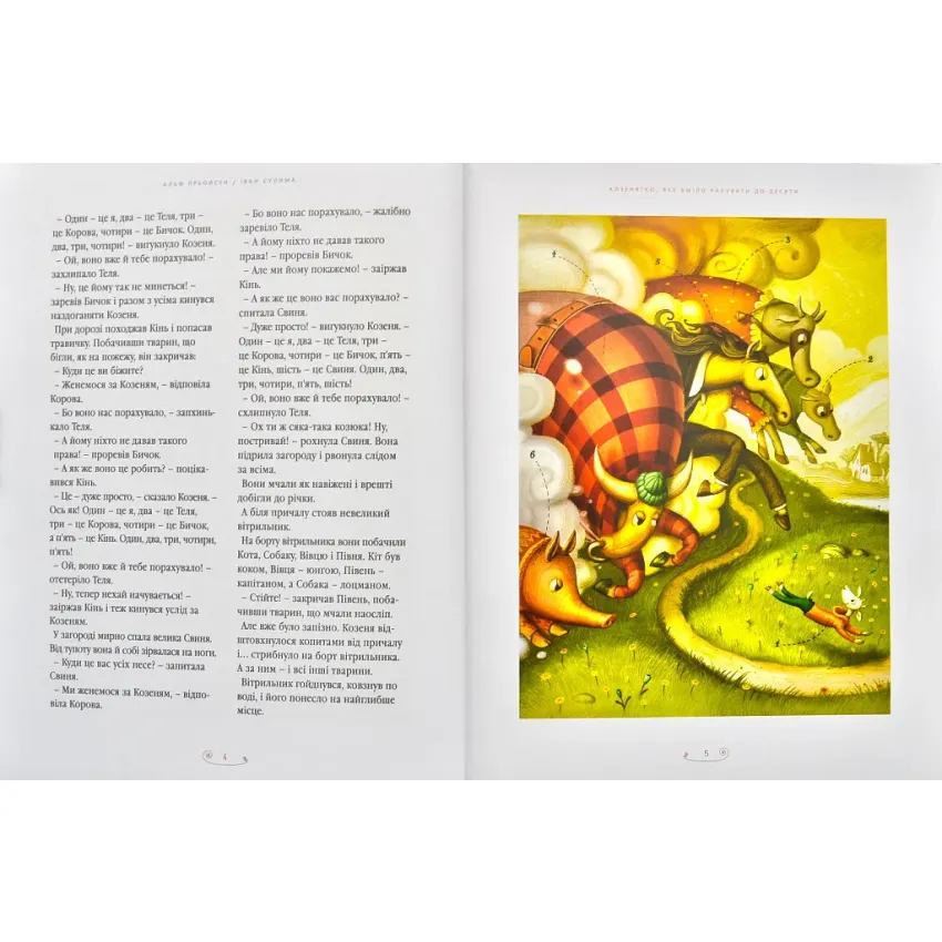Велика ілюстрована книга казок українських та іноземних письменників