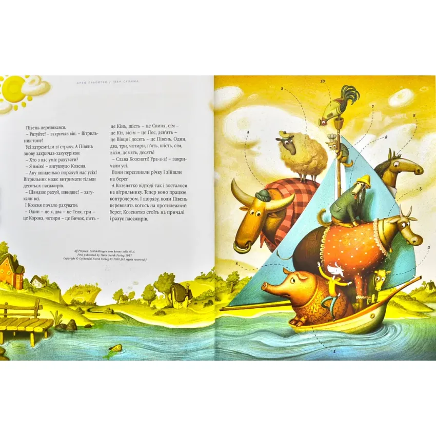 Велика ілюстрована книга казок українських та іноземних письменників