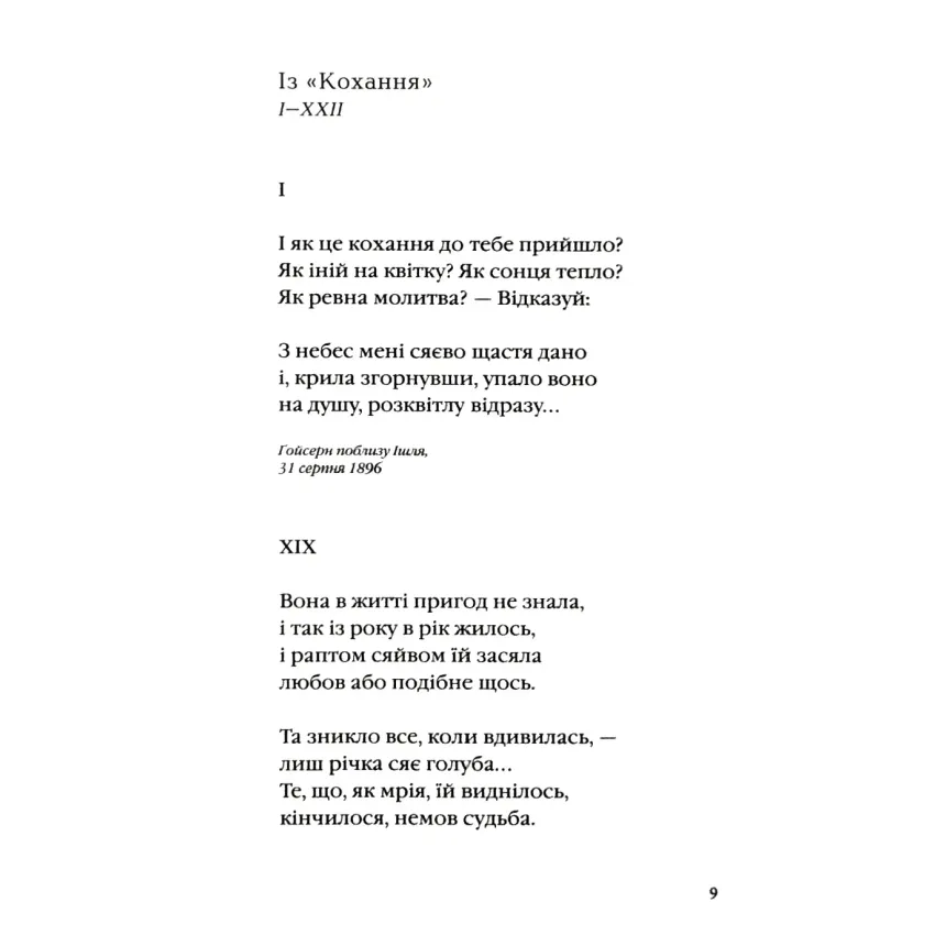 Вибрані вірші. Р.М.Рільке