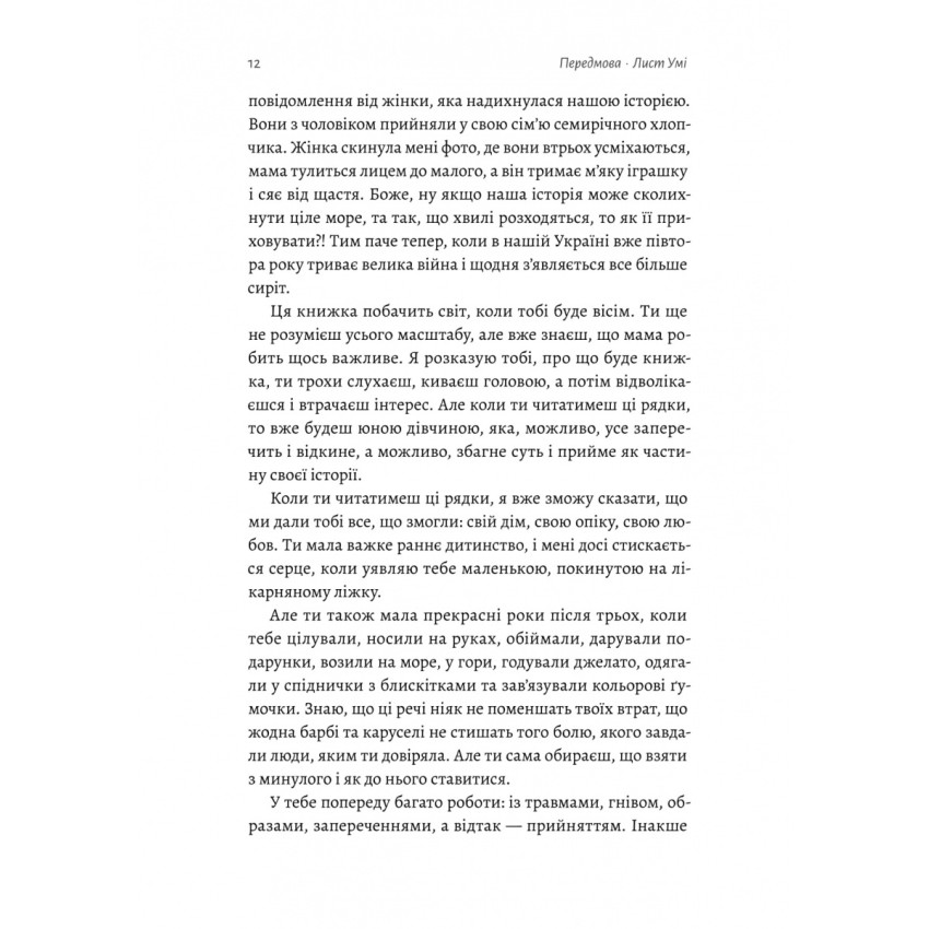 Все одно буде п'ятниця. А потім неділя