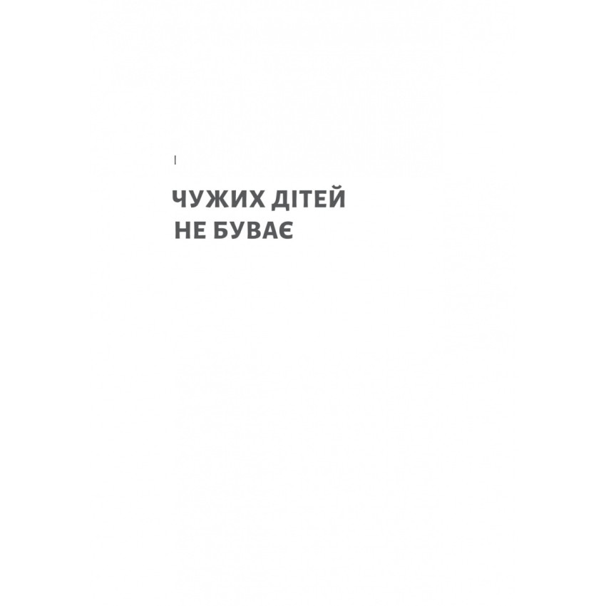 Все одно буде п'ятниця. А потім неділя