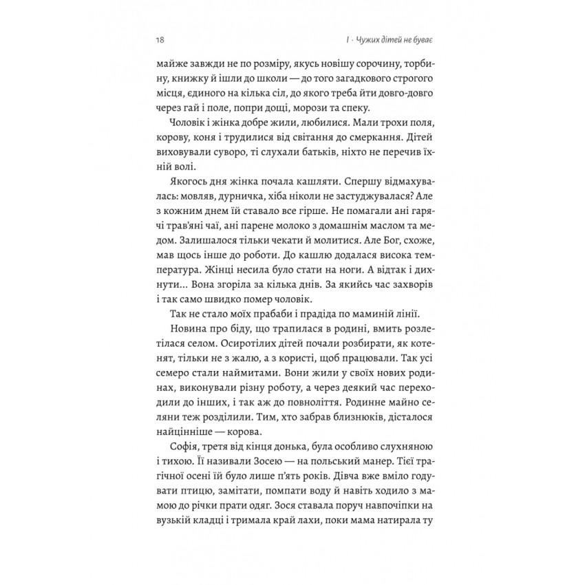 Все одно буде п'ятниця. А потім неділя