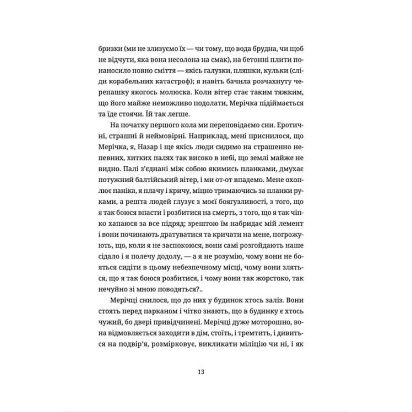 Жінки їхніх чоловіків. Старі люди