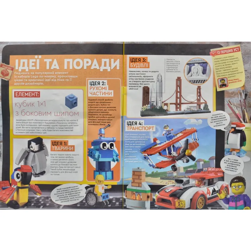 Журнал LEGO Explorer Вчимося разом №53 Полярна експедиція (з вкладеннями)