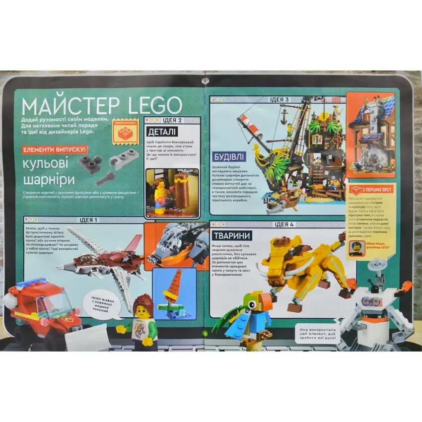 Журнал LEGO Explorer Вчимося разом №56 Під загрозою зникнення Тварини (з вкладеннями)